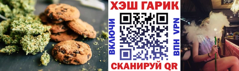 Купить где  Пучеж  Печенье с ТГК конопля 