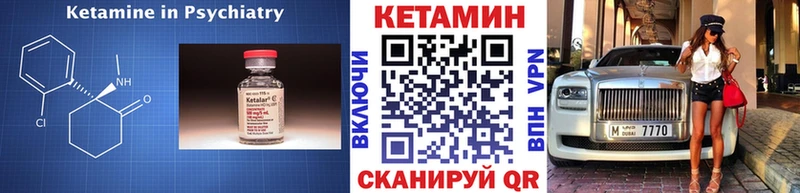 Кетамин VHQ  Купить закладки  Пучеж 